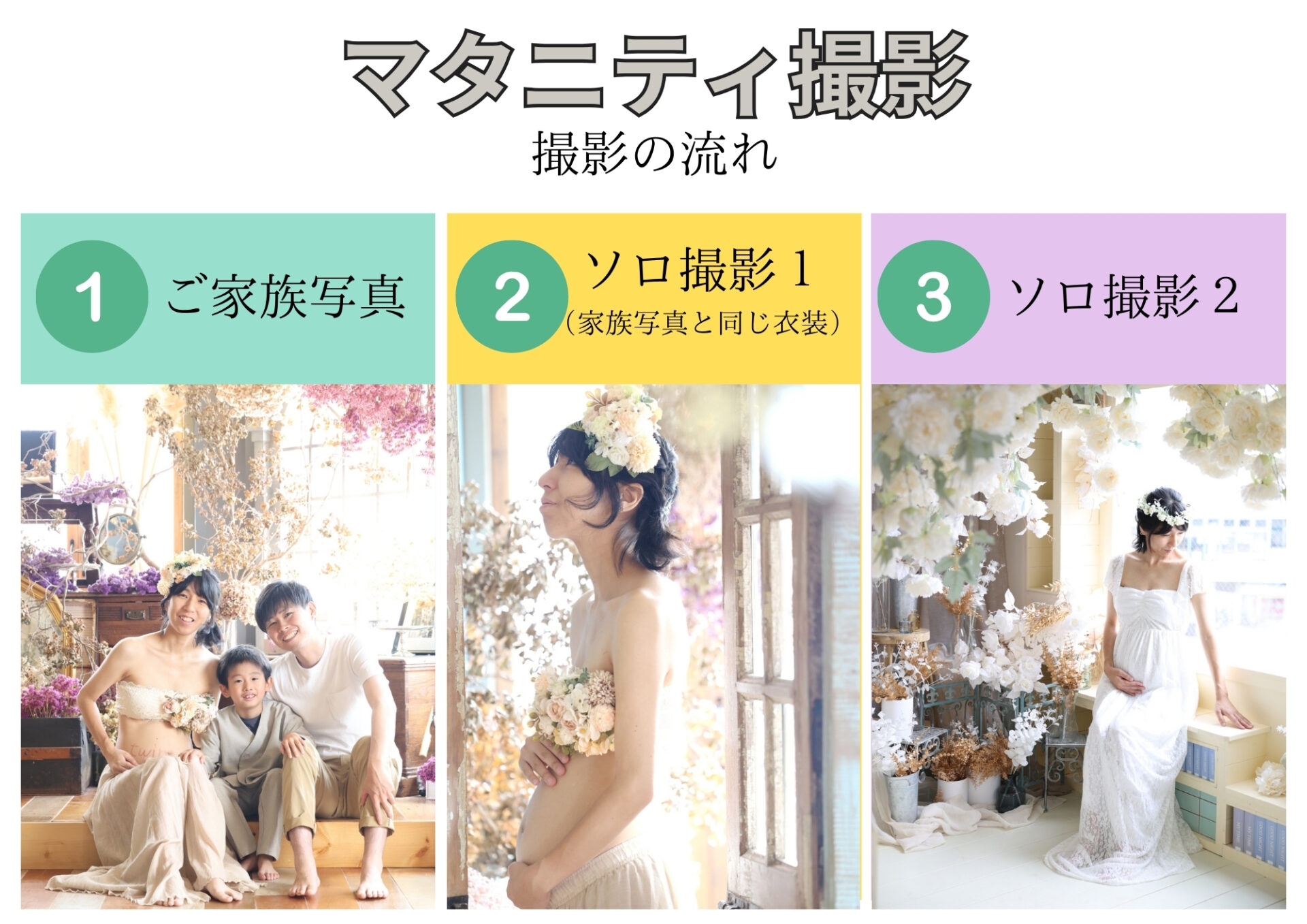 京都マタニティ写真